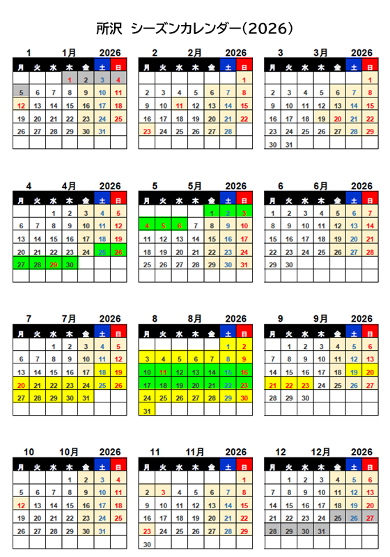 所沢営業所2026年シーズンカレンダー