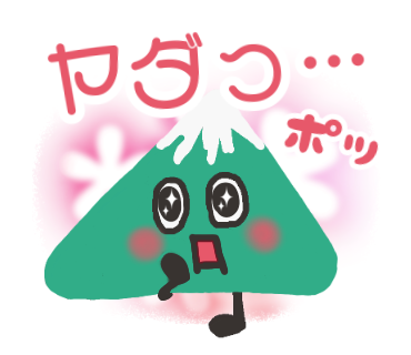 キャンピングツリーくん